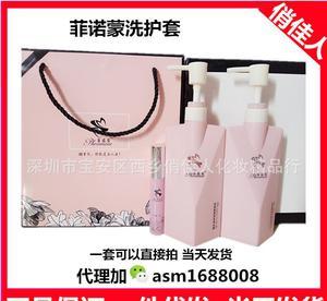 菲諾蒙無硅油洗發(fā)水洗護套裝持久香氛護發(fā)精華生發(fā)去屑