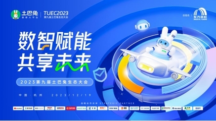 用戶增長72%!土巴兔發布2024年戰略:推出抬“頭”扶“腰”計劃，管道輔材迎來新升級